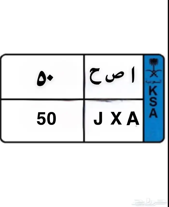 لوحه 50 0