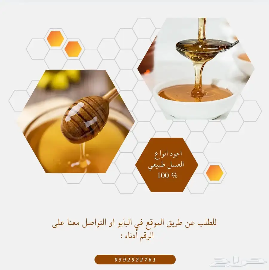 فصوص العسل index