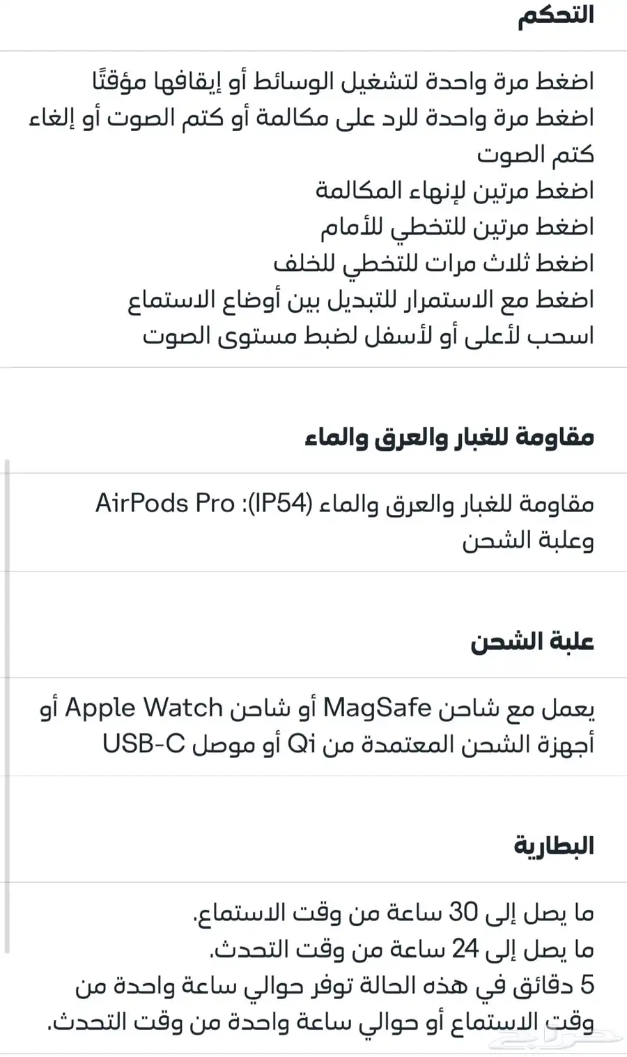 سماعة AIRPODS PRO الجيل الثاني 3