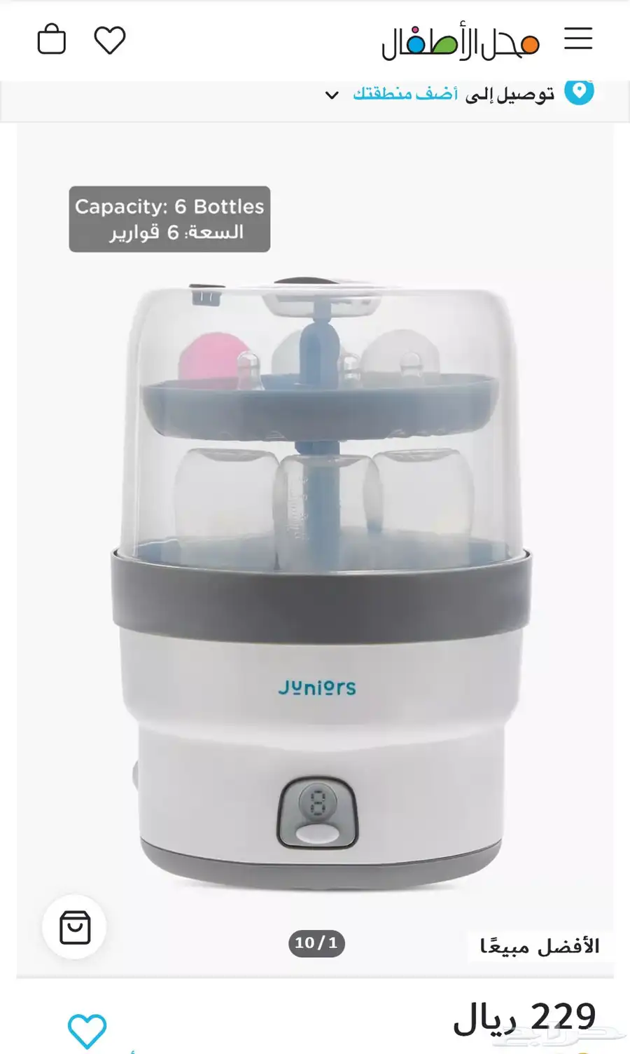 سرير مواليد مع مستلزمات عنايه للطفل 10