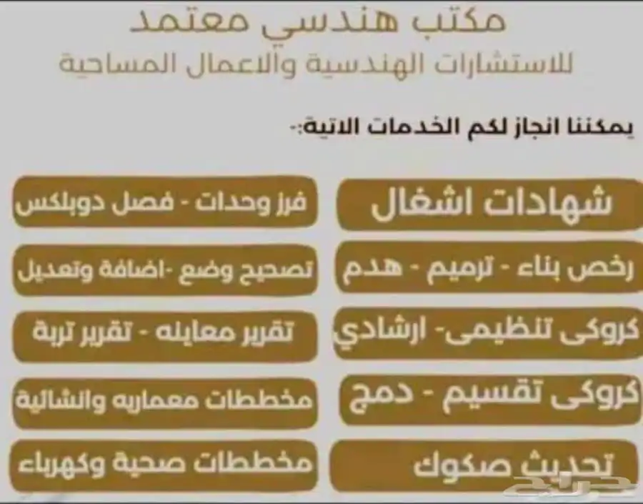 استخراج شهادة إتمام بناء للدعم السكني 0