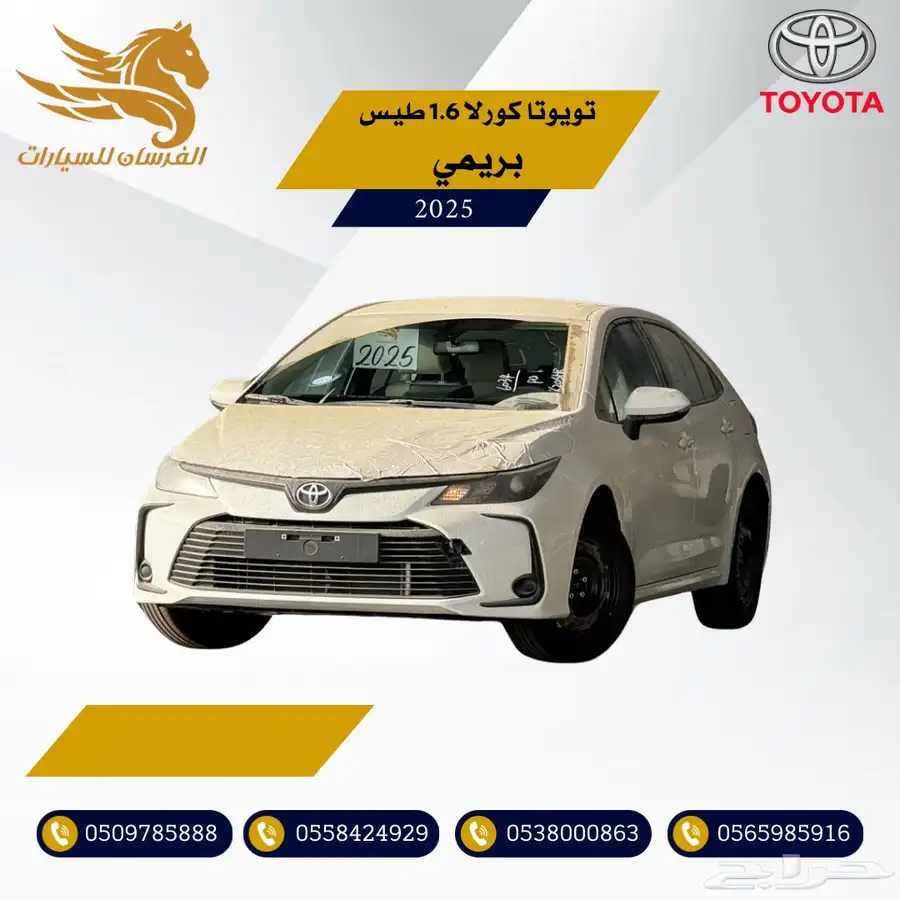 تويوتا كورلا 1.6 طيس 2025 - بريمي - 73.500 0