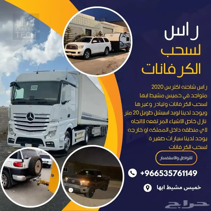 سطحه لنقل سيارات صغيره والكبيره والمعداته ثقيله لاي اتجاه 14