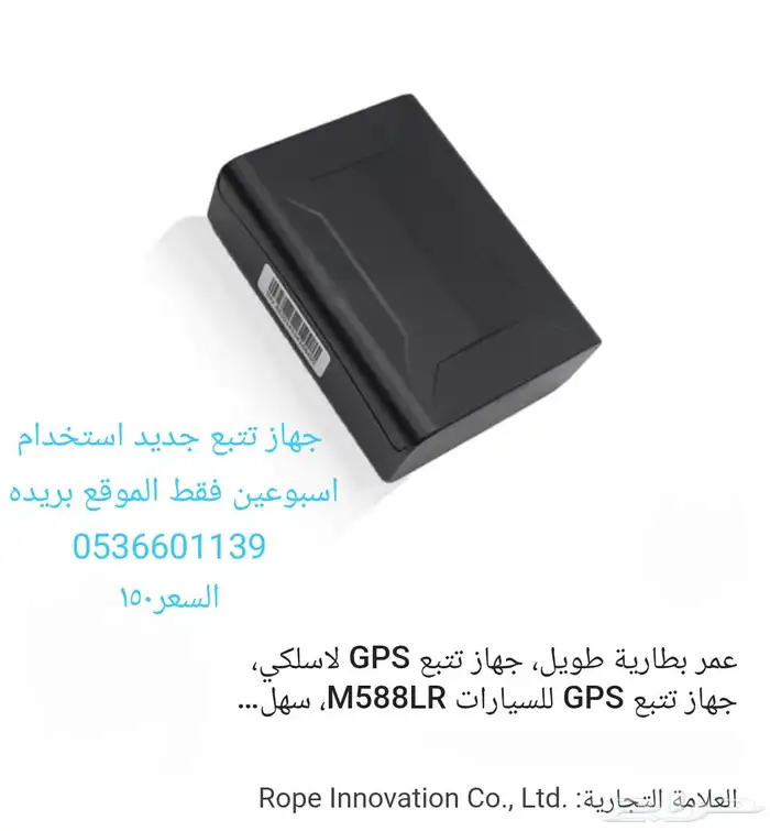 جهاز تتبع 0