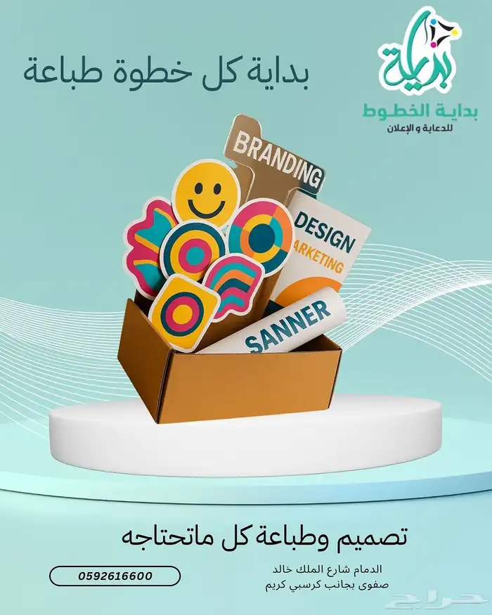 طباعة وتصميم جميع المطبوعات ستيكر اكرليك بنر فليكس 0