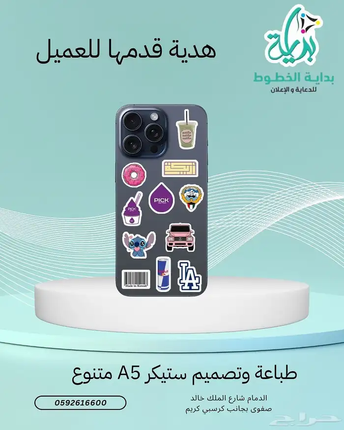 طباعة وتصميم جميع المطبوعات ستيكر اكرليك بنر فليكس 1