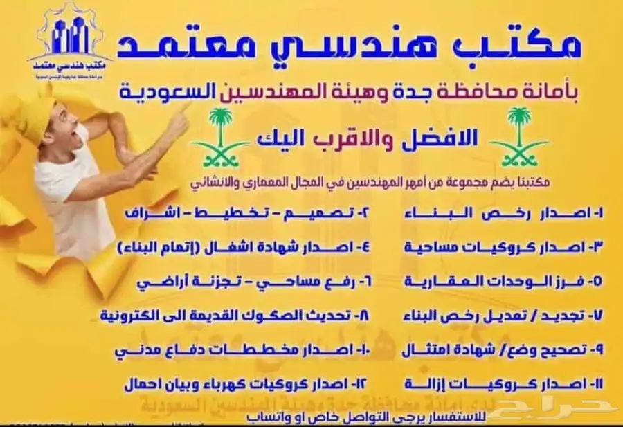 استخراج شهادة إتمام بناء للدعم السكني 1