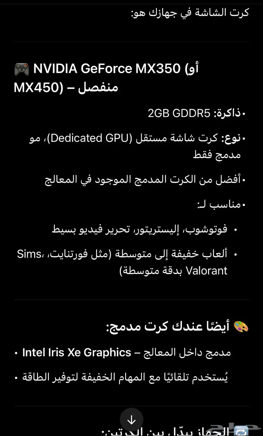 لابتوب ايسر Acer Aspire 5 6