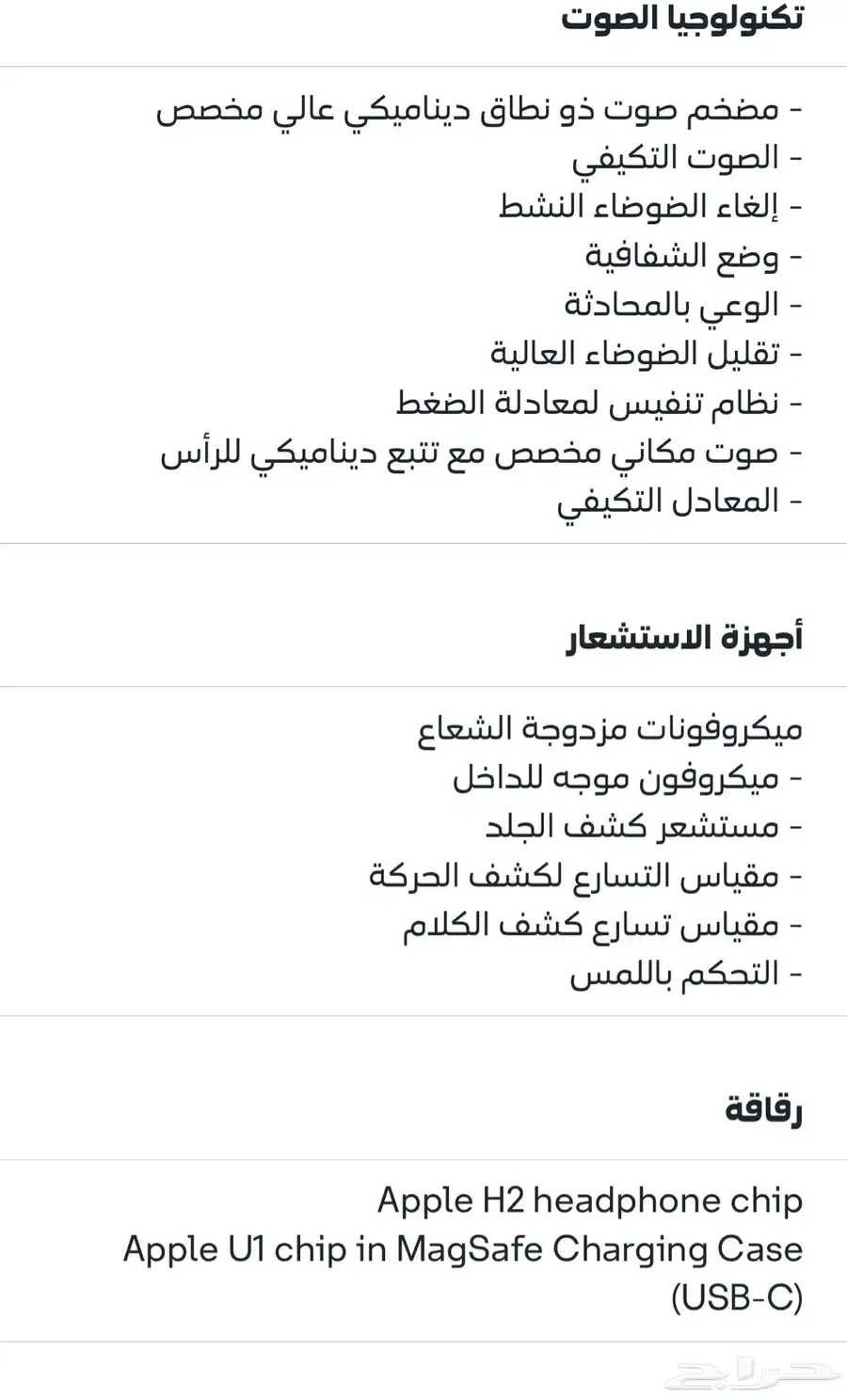 سماعة AIRPODS PRO الجيل الثاني 4