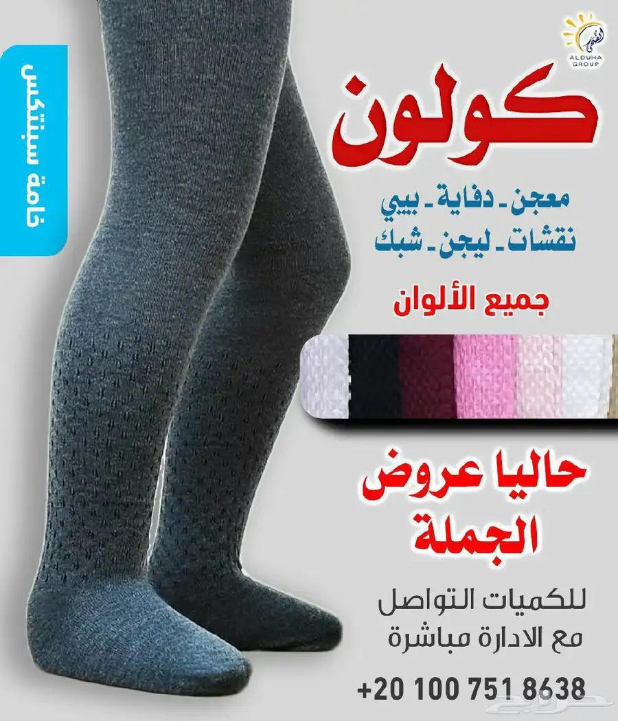 مريول ابتدائي 8