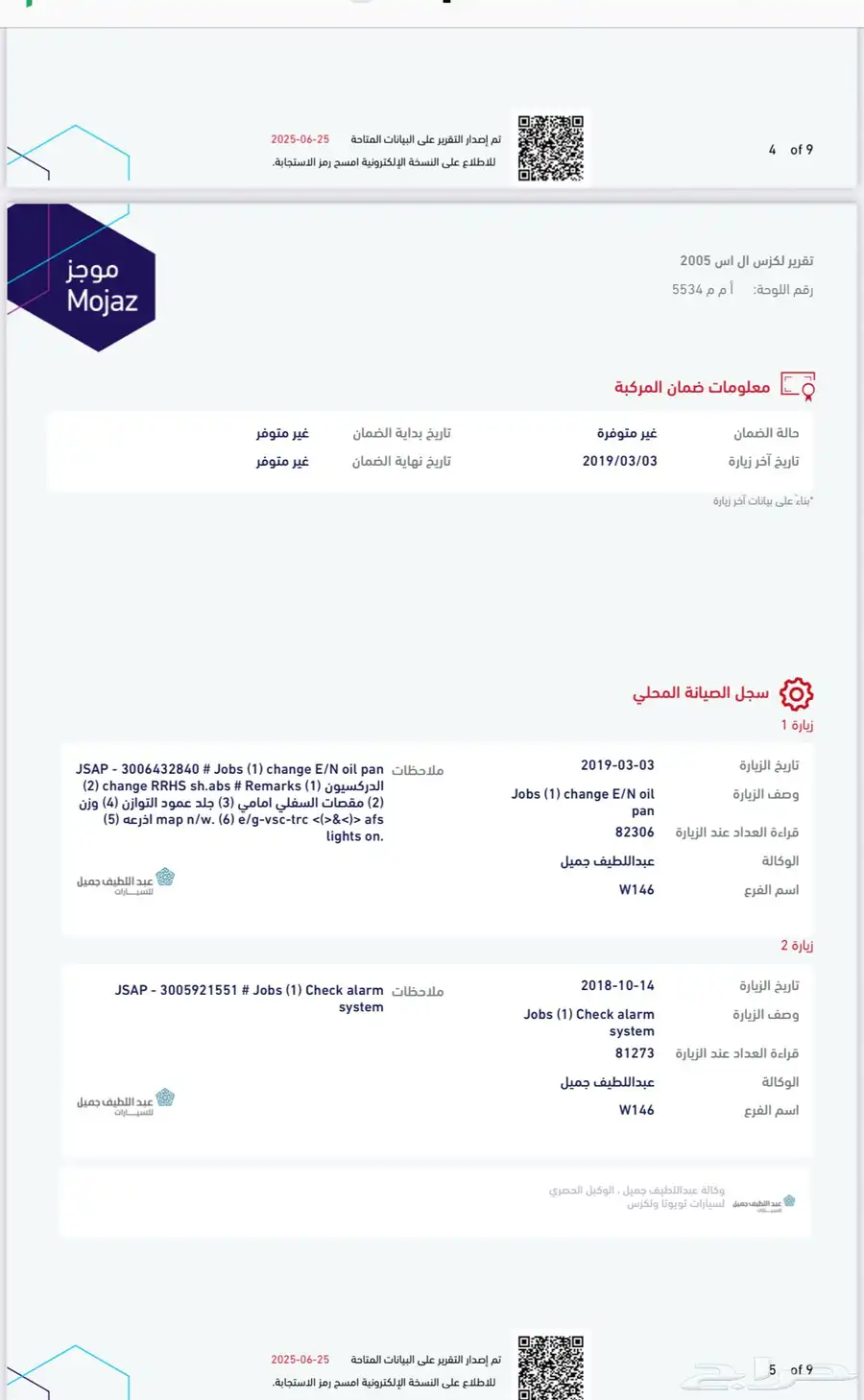 لكسز 430 ربع الترا موديل 2005 مالك ثاني ممشى116 23