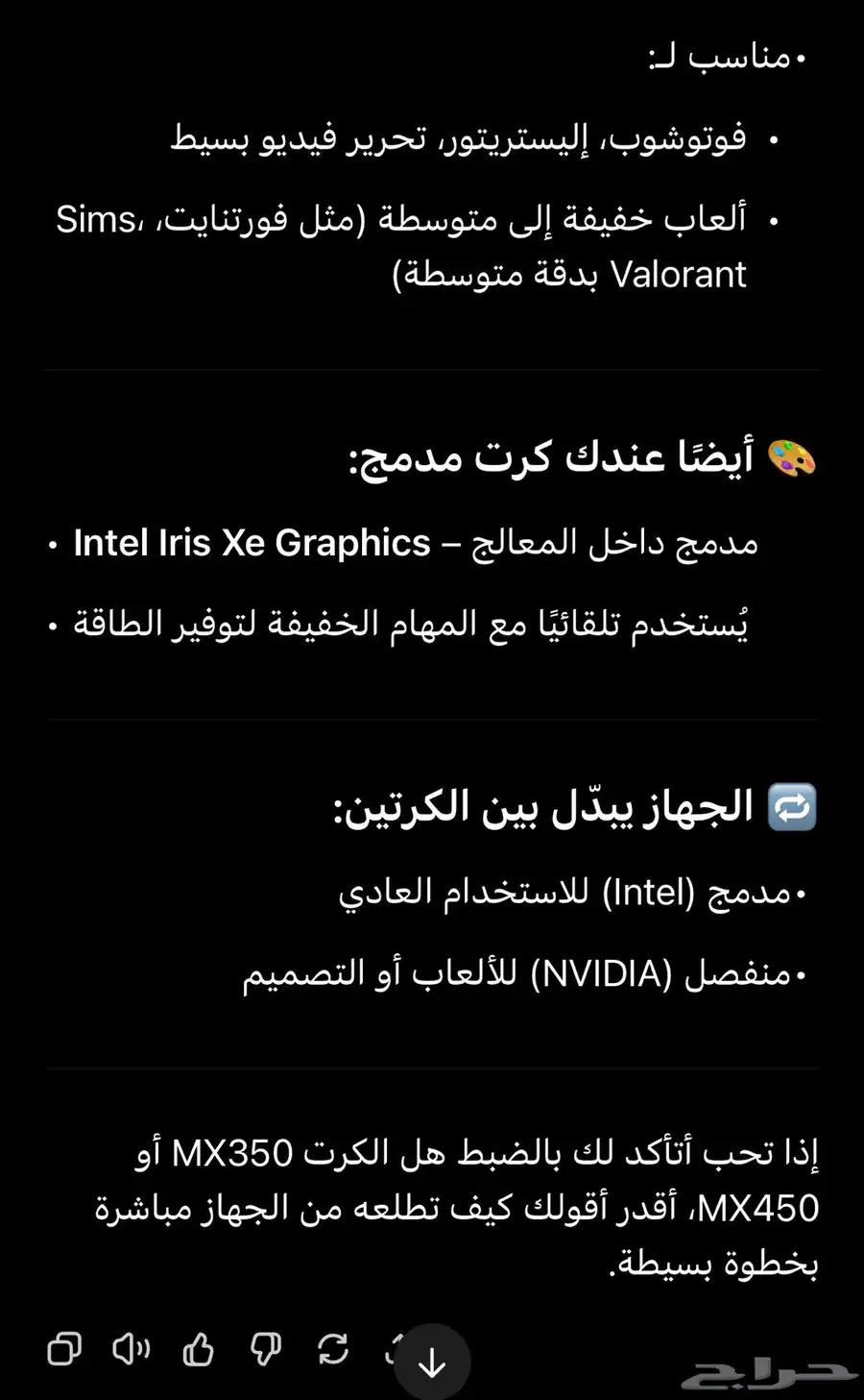 لابتوب ايسر Acer Aspire 5 7