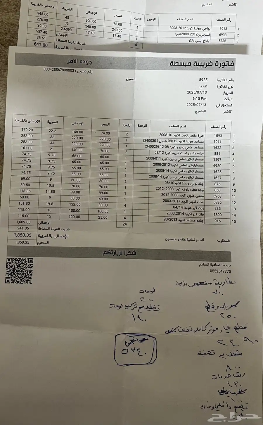هواند 2008 11