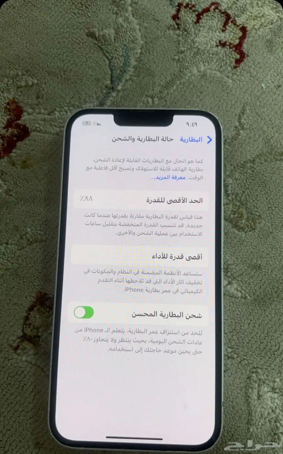 للبيع آيفون 13 استخدام حشمه نضيف مشاءالله 4