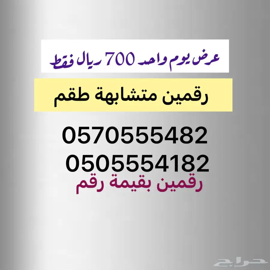 رقمين بقيمة رقم لساعات وينحذف الاعلان 0