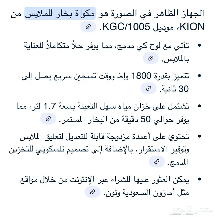 مكواه بخار استخدام خفيف نضيفه 2