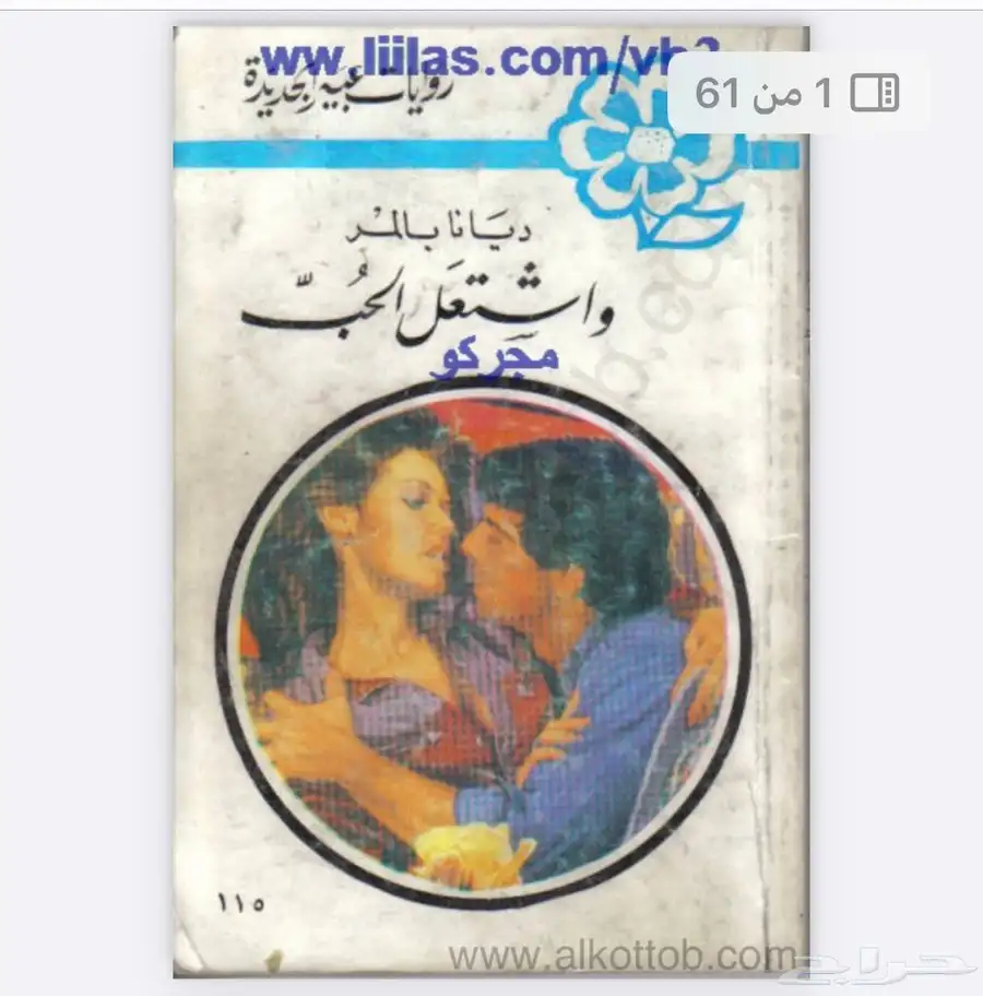 طابعه hp 8