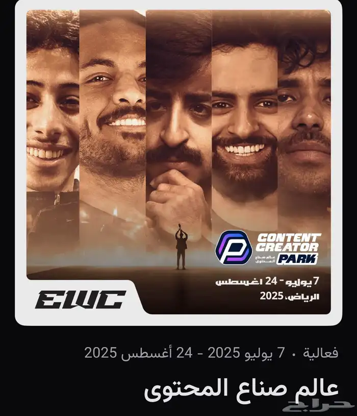 تذكره صناع المحتوى 0