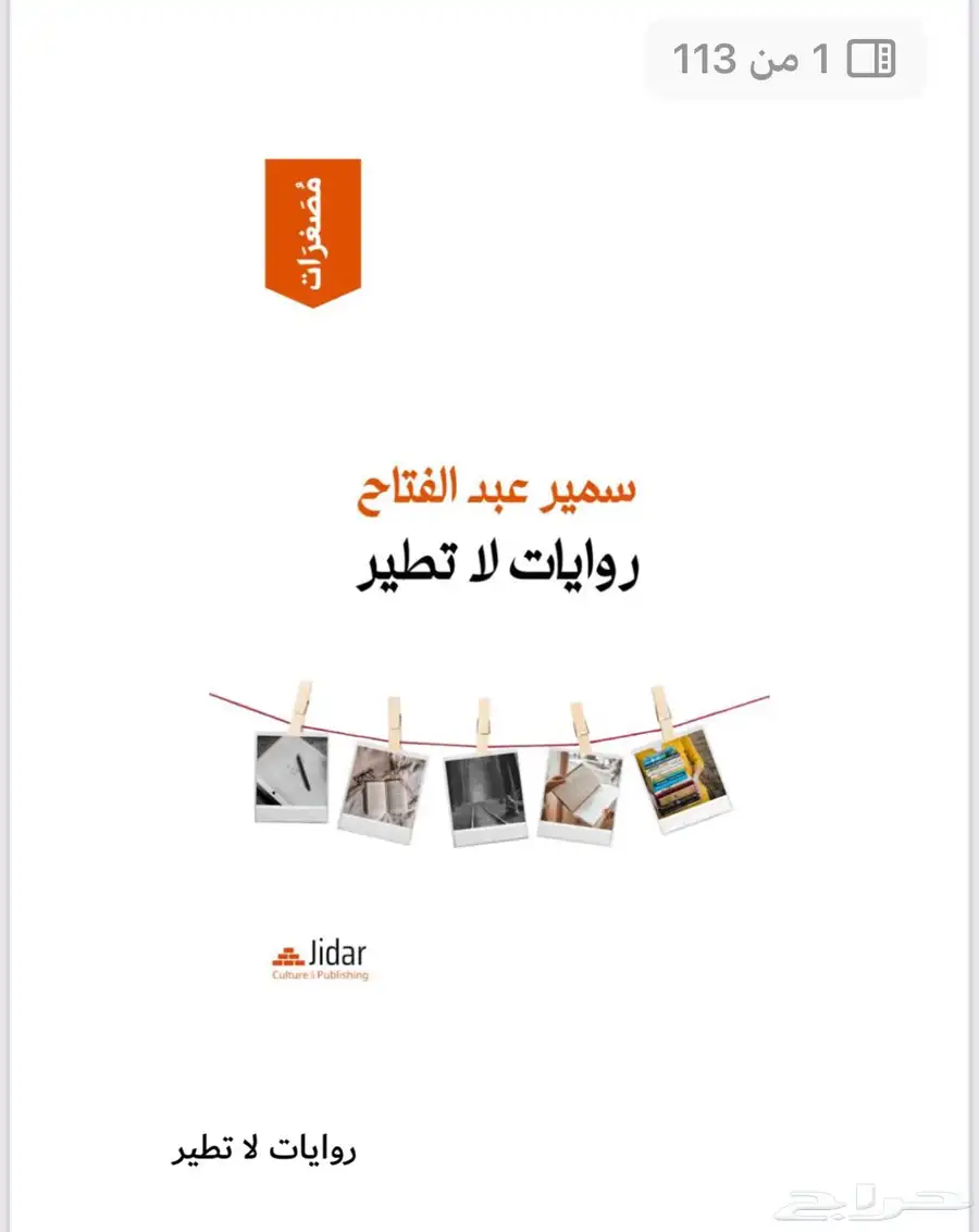 طابعه hp 3