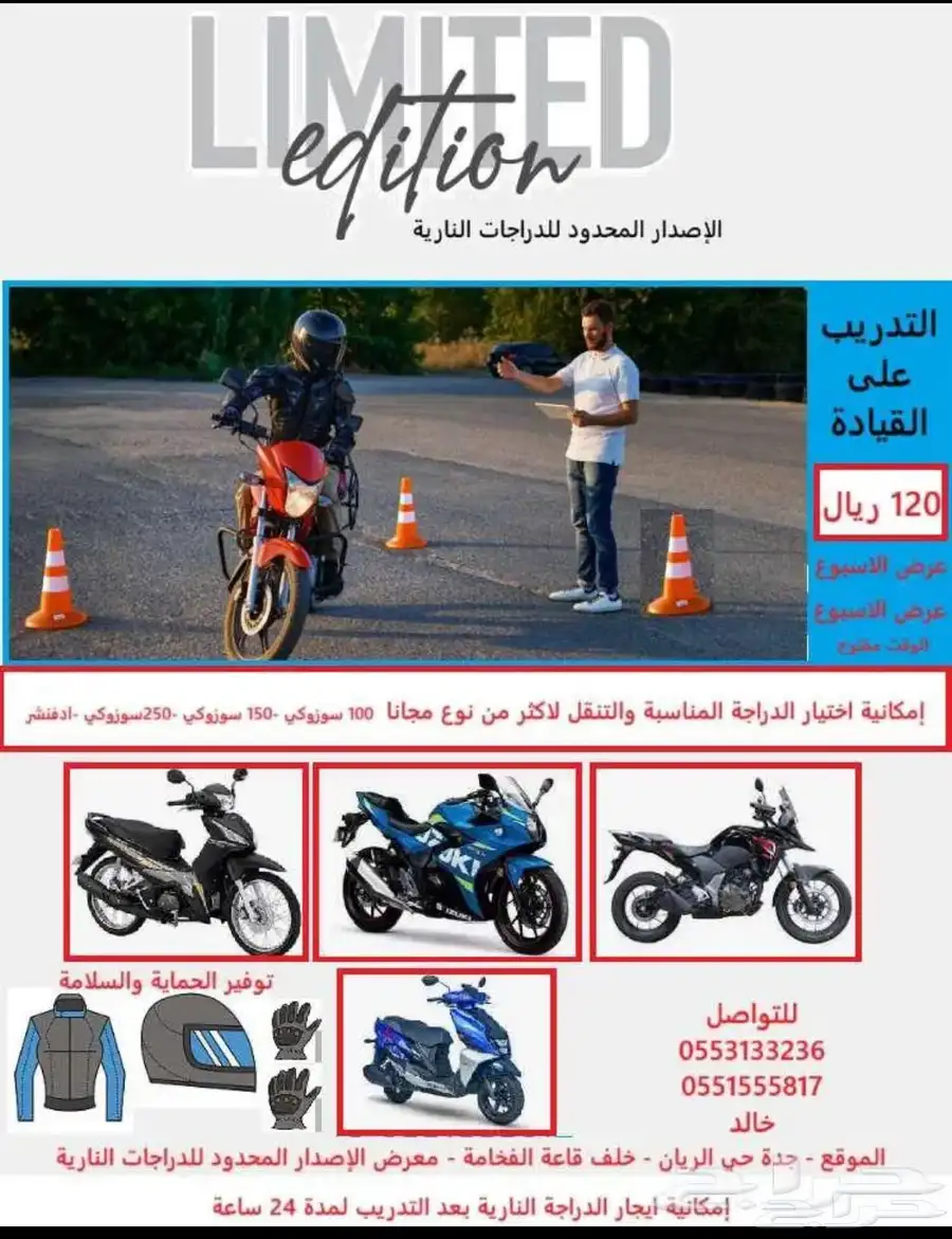 تدريب شباب وبنات على قياده الدراجات الناريه 0