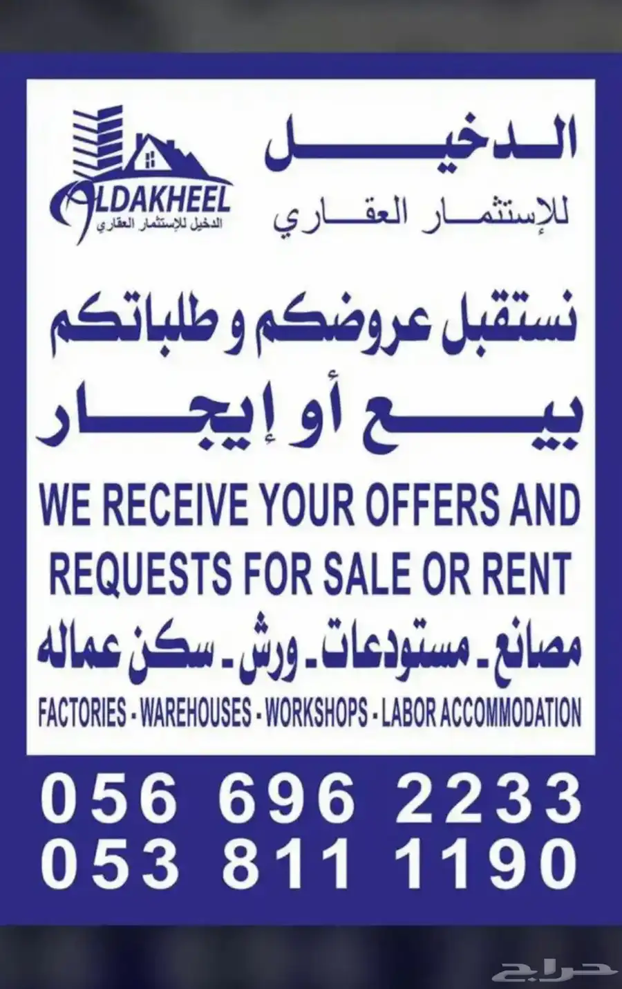 للايجار مستودع مساحه 400متر خطوره متوسطه السلي 0