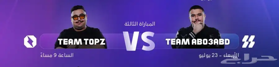 عالم صناع المحتوى باور ضد تي يو يوم الاربعاء الفترة الثانيه index
