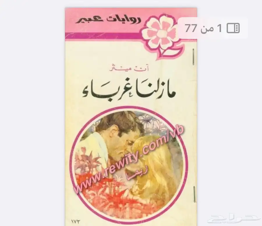 طابعه hp 12