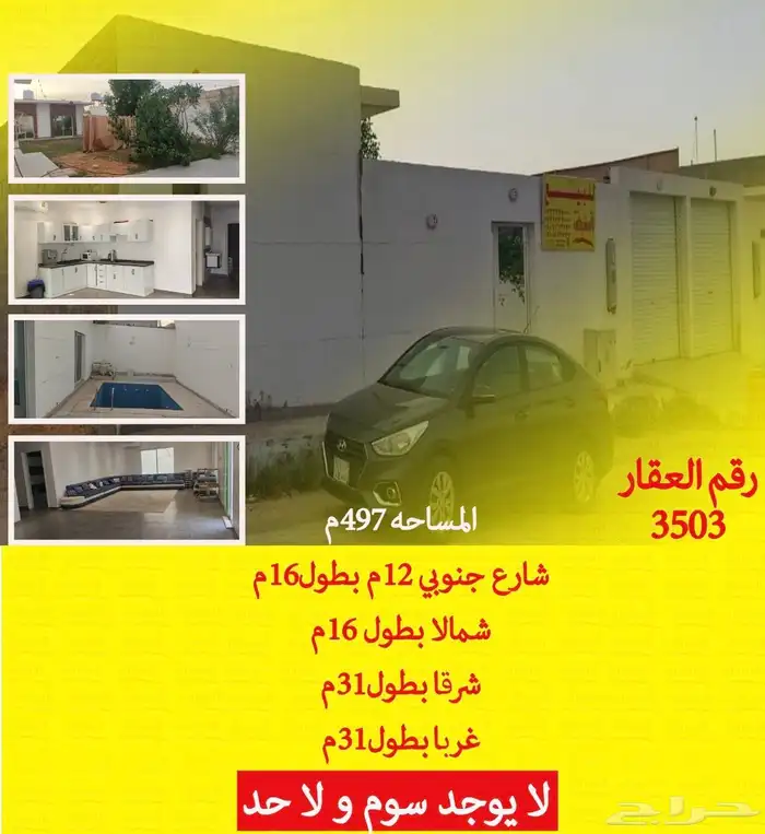 شاليه للبيع 0