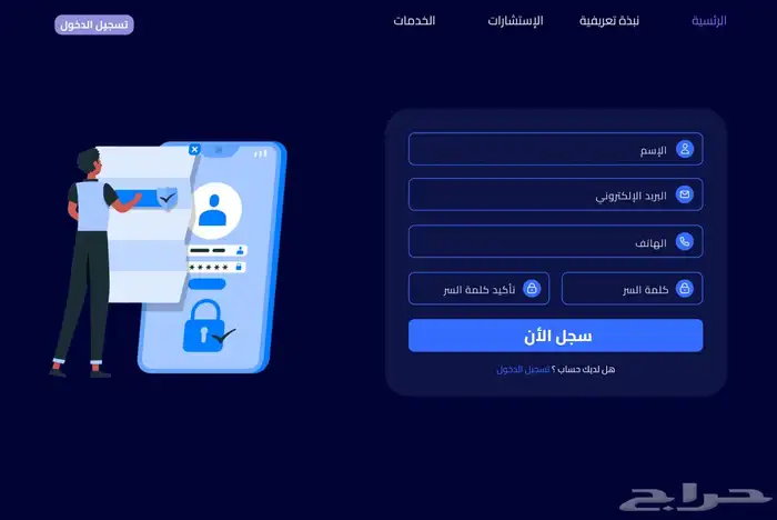 تصميم موقع تعريفي إحترافي 8