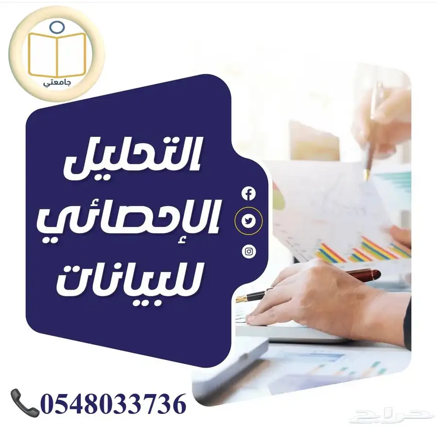 خدمات أحترافية في إعداد رسائل الماجستير والدكتوراة 22