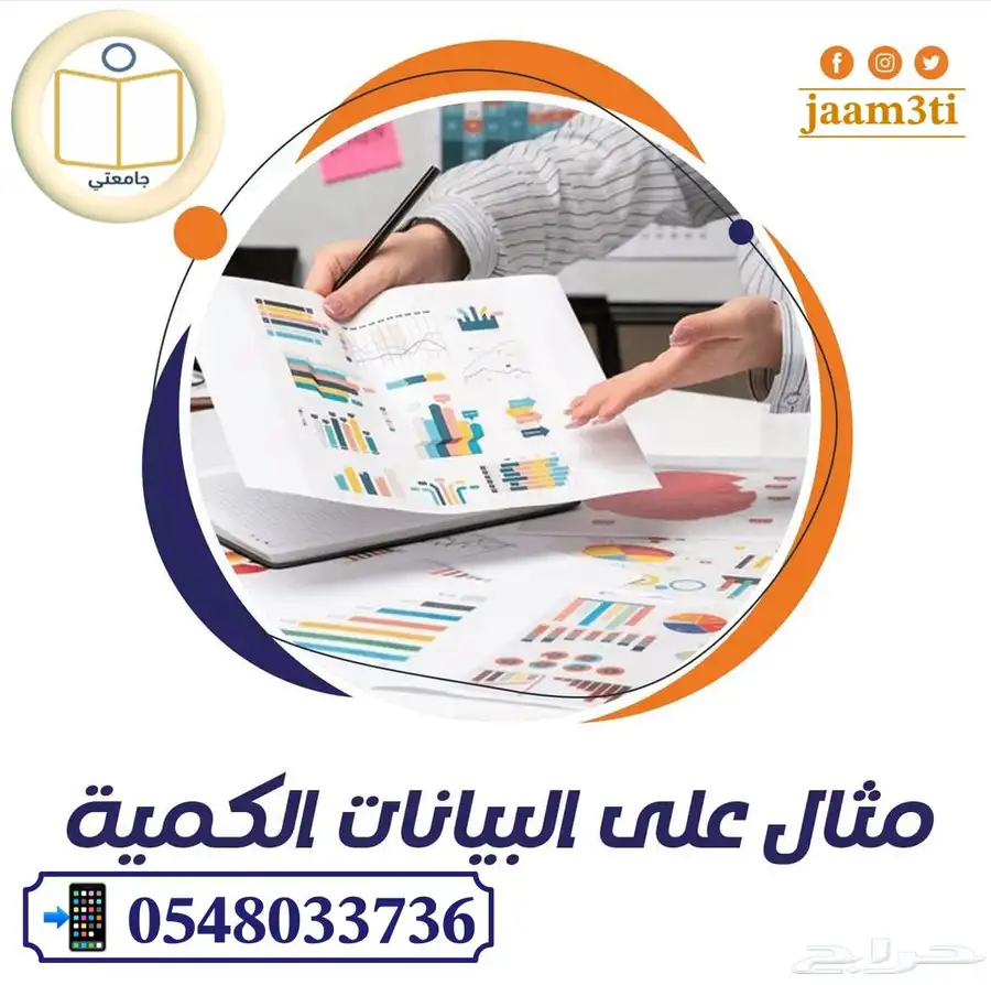 خدمات أحترافية في إعداد رسائل الماجستير والدكتوراة 18