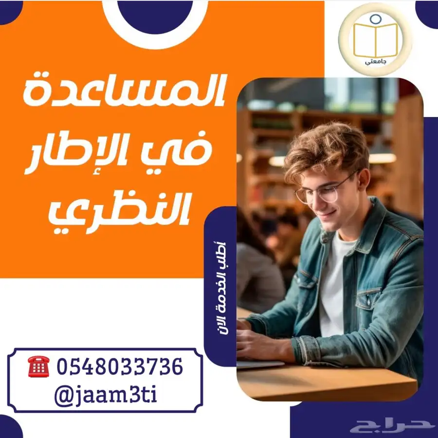 خدمات أحترافية في إعداد رسائل الماجستير والدكتوراة index
