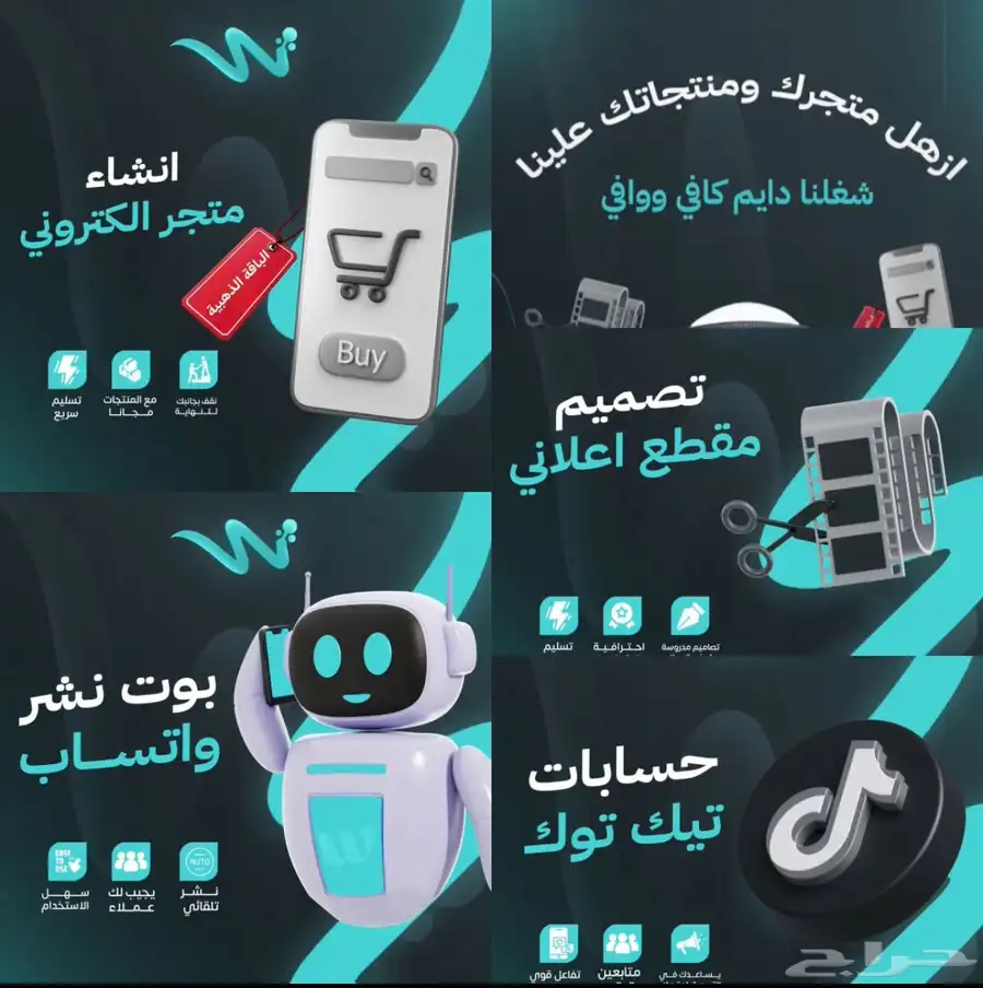 تصميم متاجر وأكثر   حسابات تيك للبيع 0