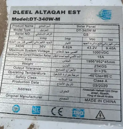 طاقات مع المحول 1
