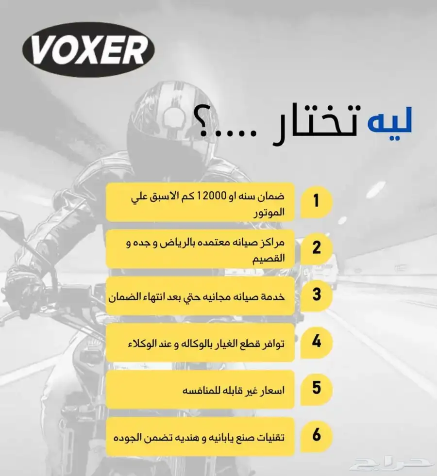 دباب فوكسر 2025 دراجات نارية 2025 دبابات و دراجه 7