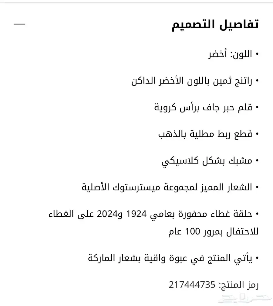 قلم فاخر مون بلان إصدار خاص 0