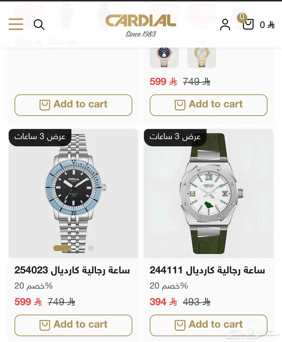 ساعة كارديال اصلية نظيفة جدا 0