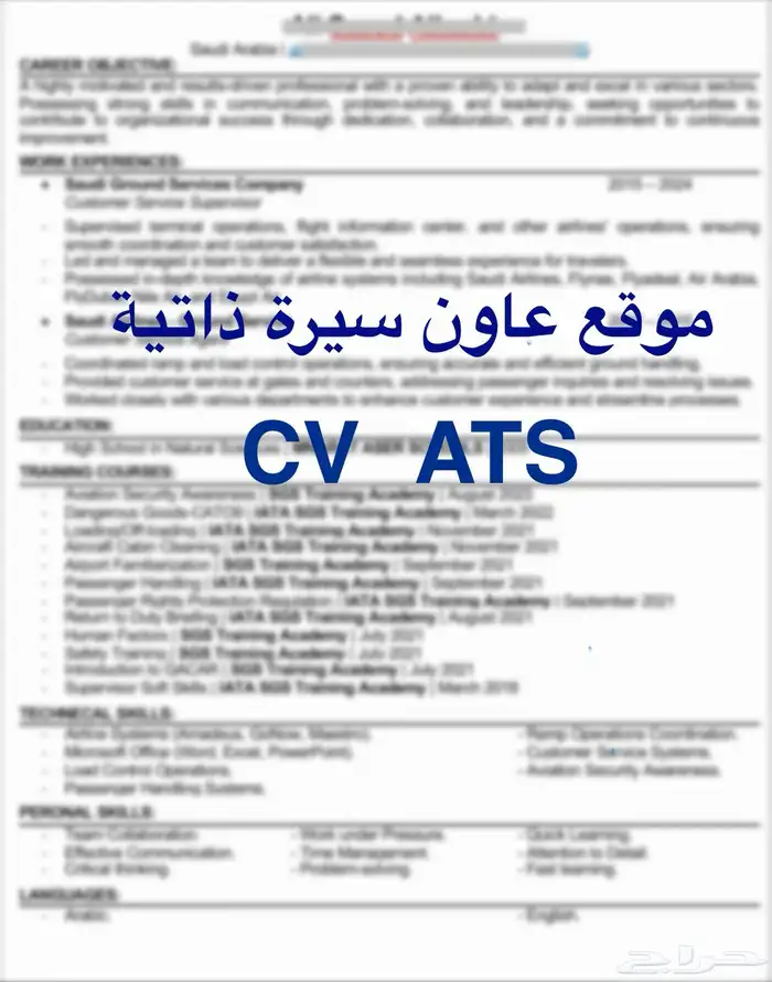 سيرة ذاتية انجليزي ATS 1