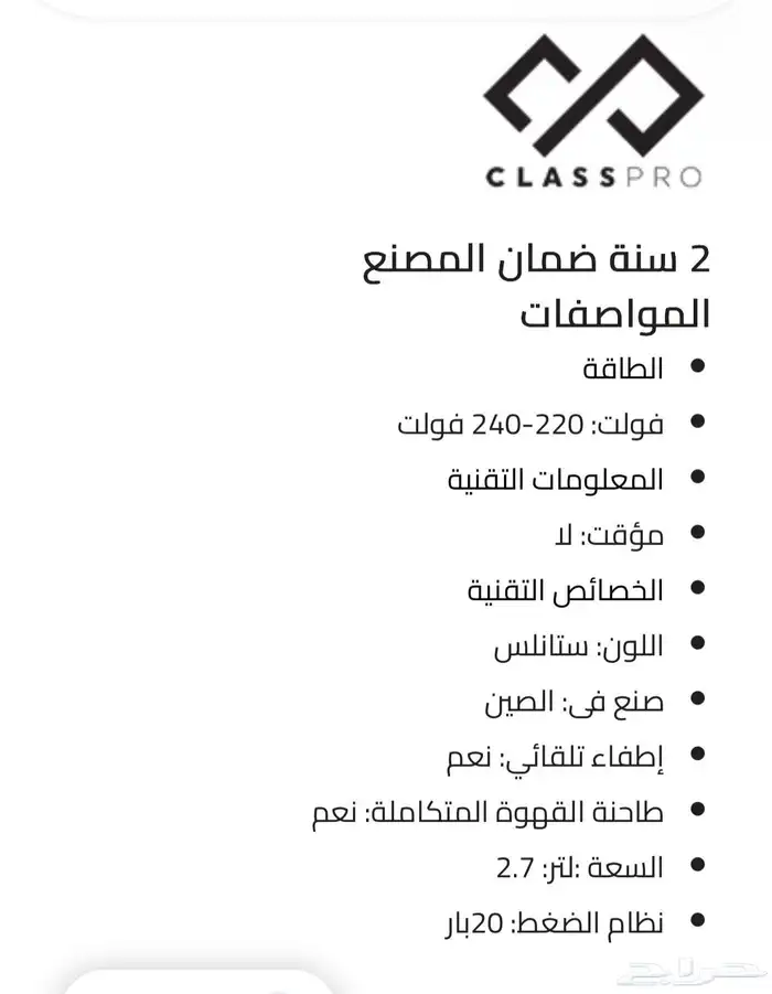 مكينة قهوة 5