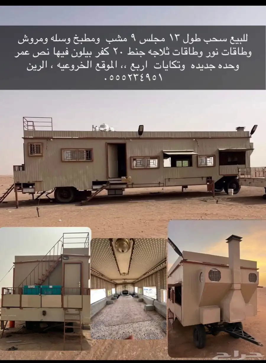 للبيع غرفه سحب طول 13 جنط 20 كفر بيلون الموقع الخروعيه 0