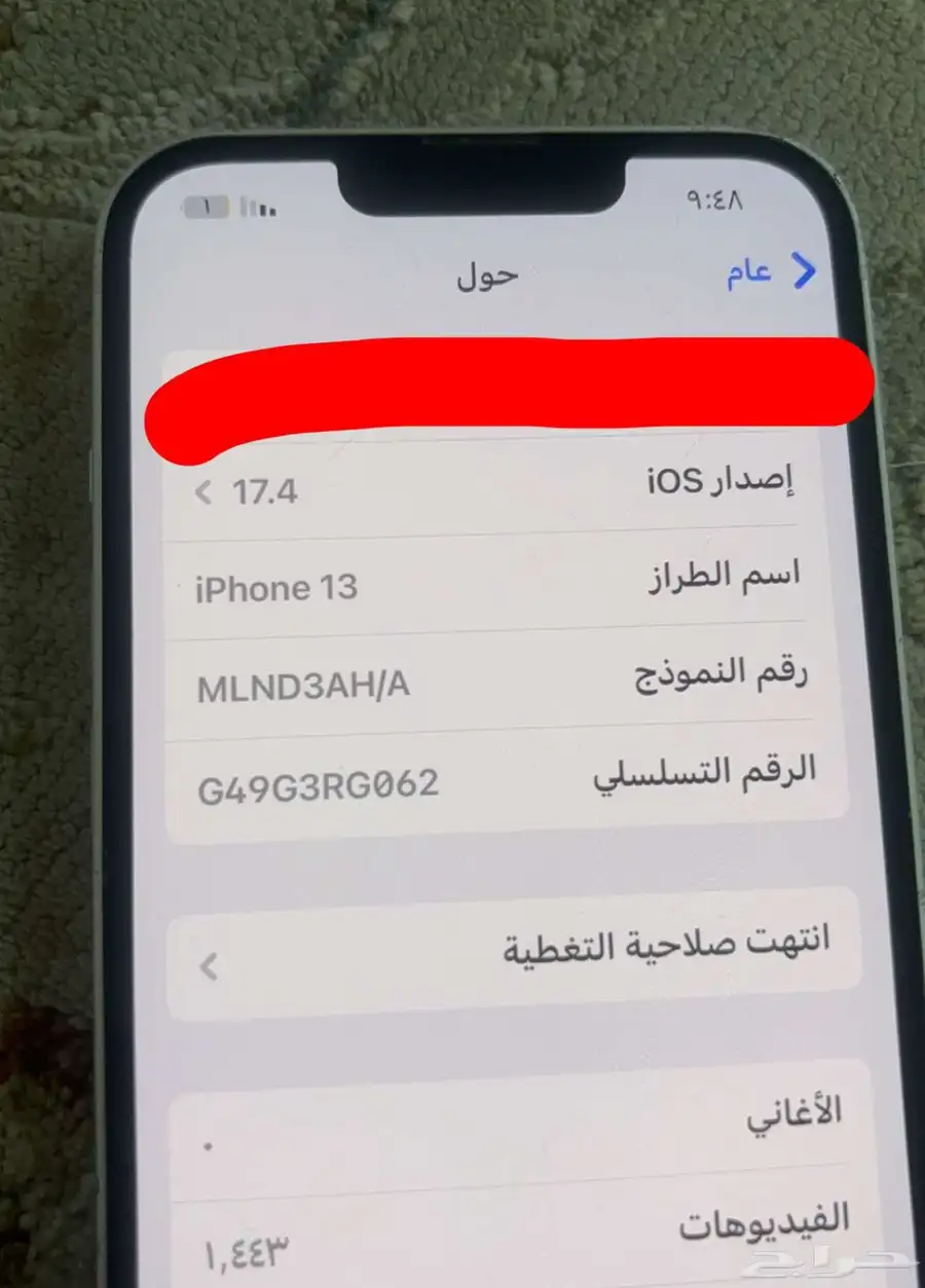 للبيع آيفون 13 استخدام حشمه نضيف مشاءالله 3