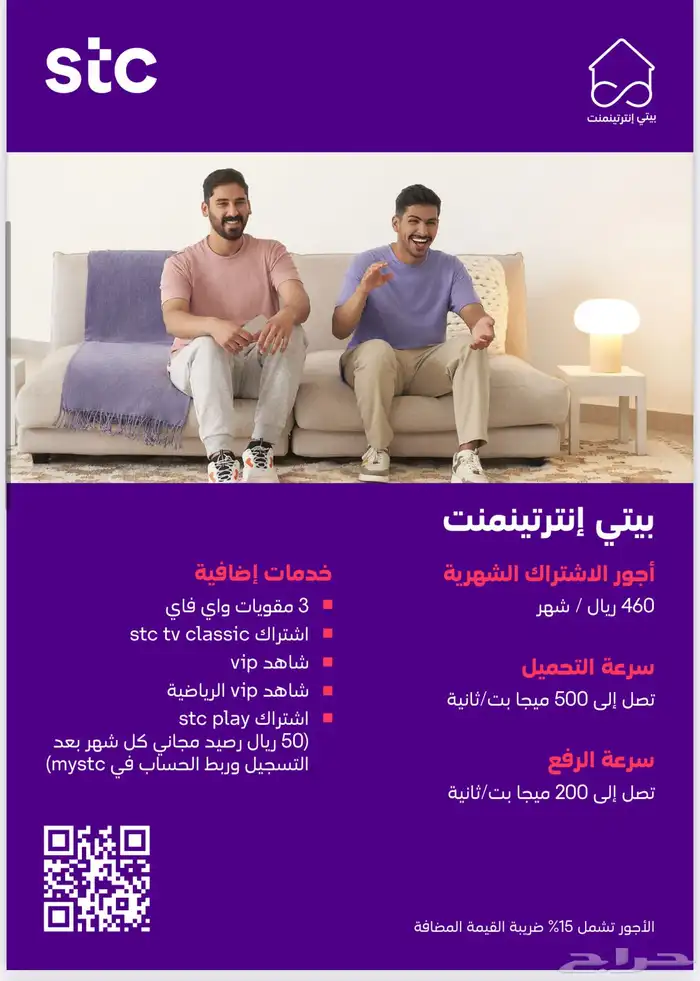 تأسيس ألياف ضوئية فايبر stc 4