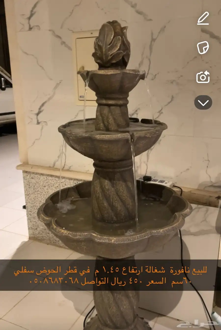 نافورة كما هي واضحة في صورة 0