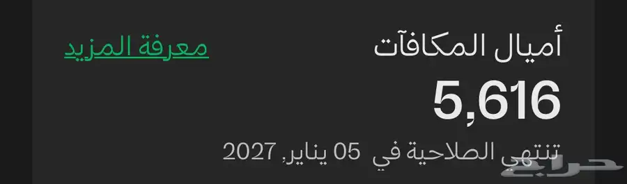اميال الفرسان 0