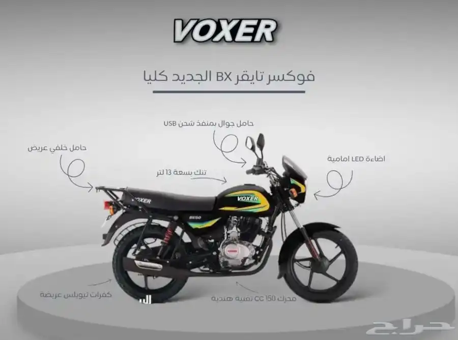 دباب فوكسر 2025 دراجات نارية 2025 دبابات و دراجه 3