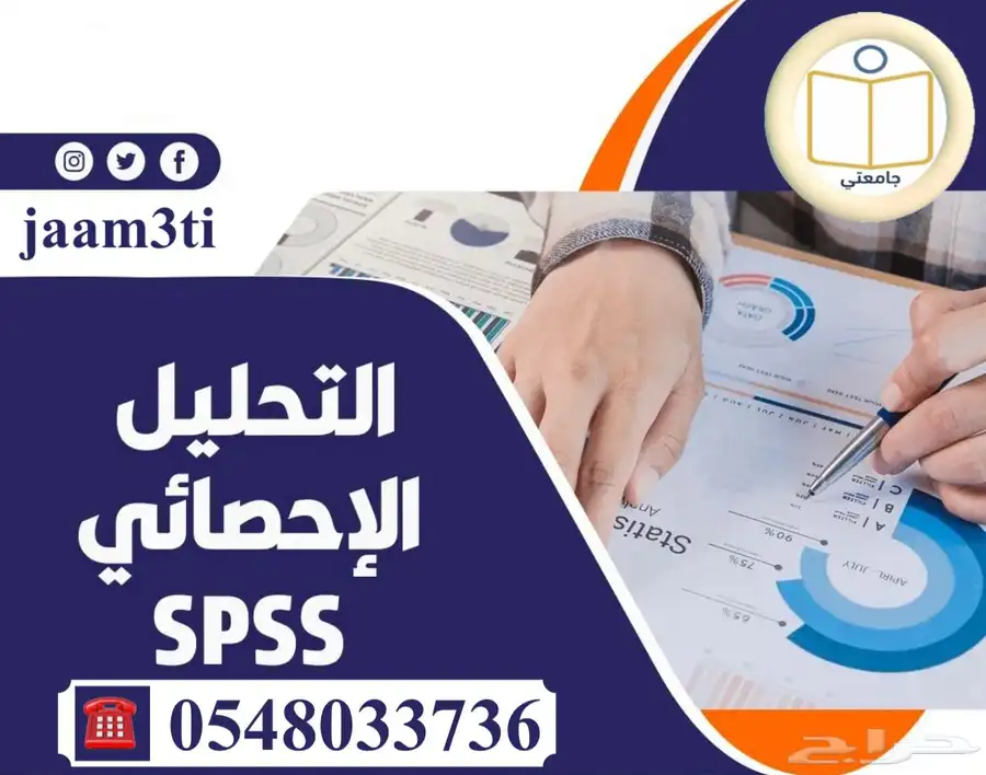 خدمات أحترافية في إعداد رسائل الماجستير والدكتوراة 20