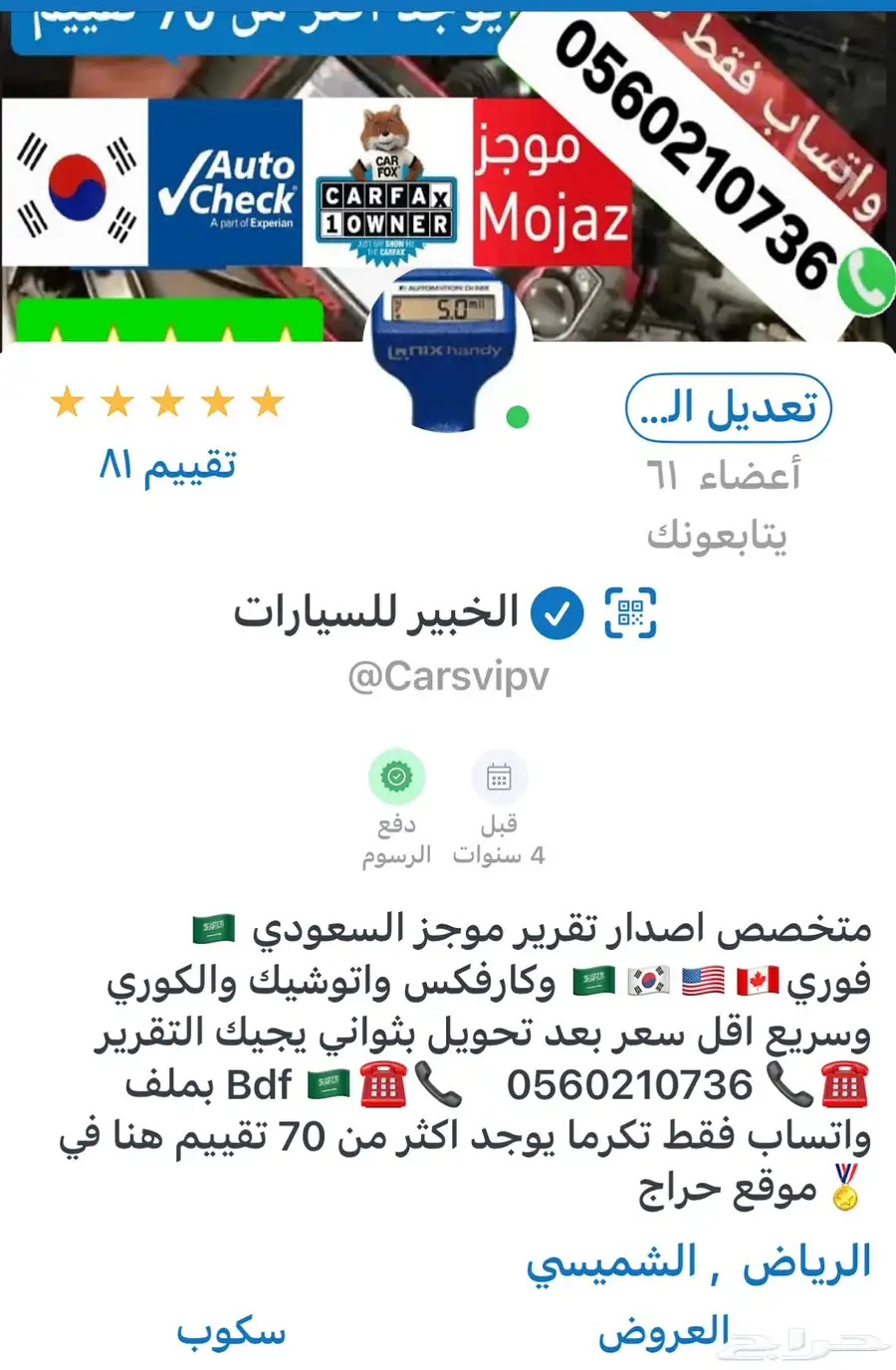 تقرير موجز فوري وسريع اقل سعر واسرع خدمه 1