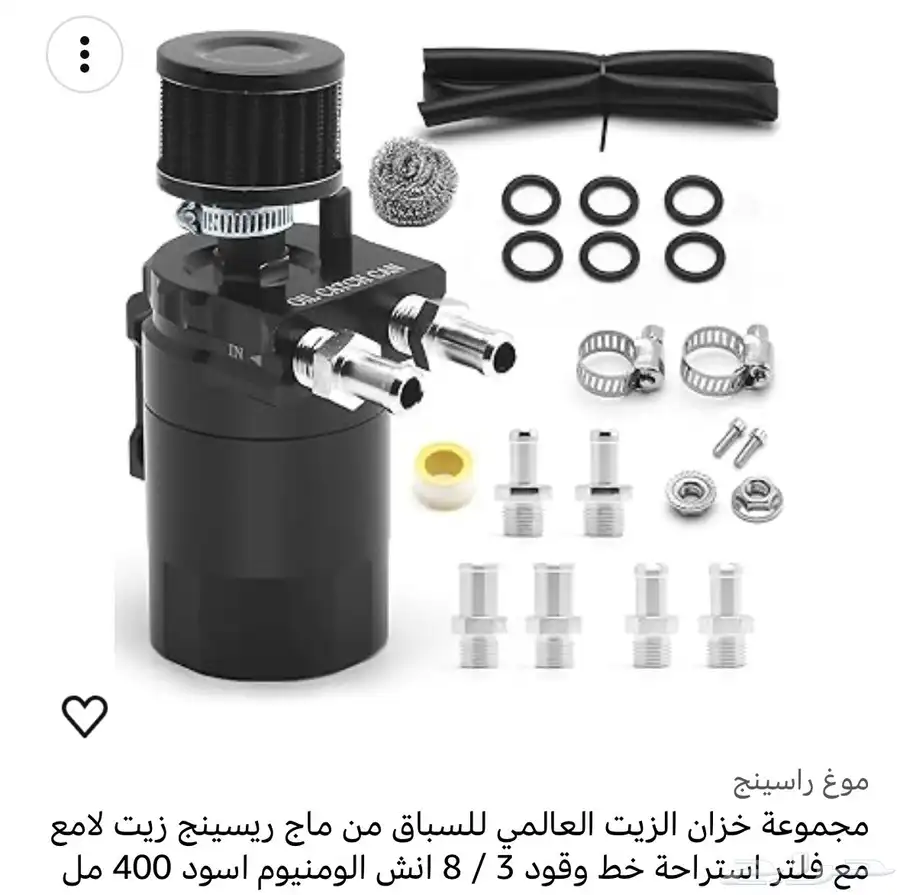 للبيع مبرد قير و كاتش كان جدد 1