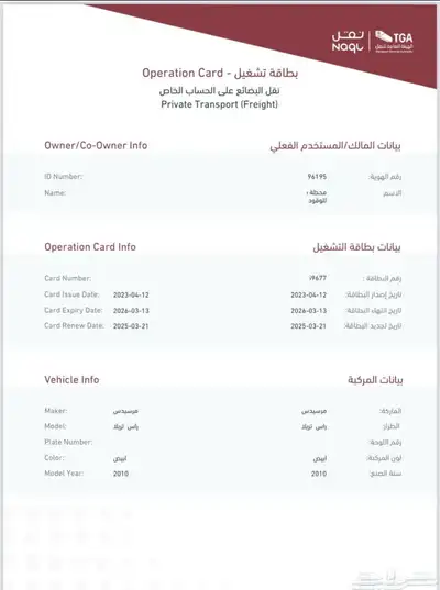 للبيع رأس أكتروس موديل 2010 9