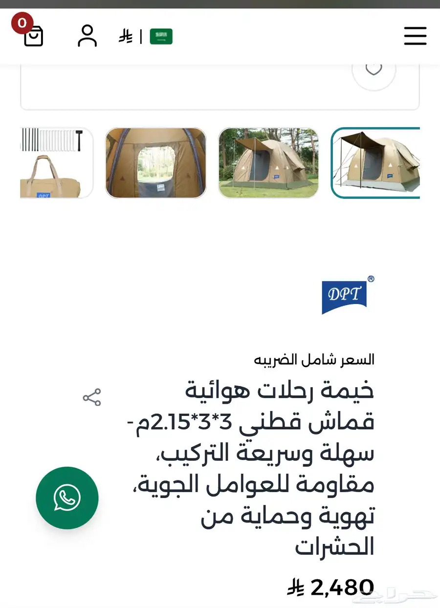 خيمه السنيدي هوائيه 3في 3 6
